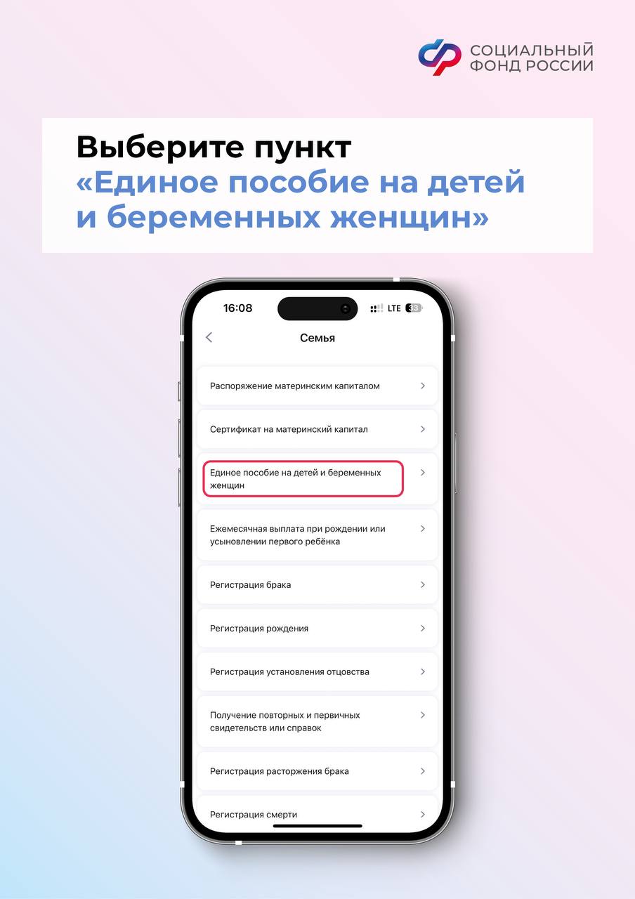 Ваша семья собирается подавать заявление на единое пособие? Сделайте это  быстро, не отнимая времени от самого главного! | 21.11.2023 | Мензелинск -  БезФормата