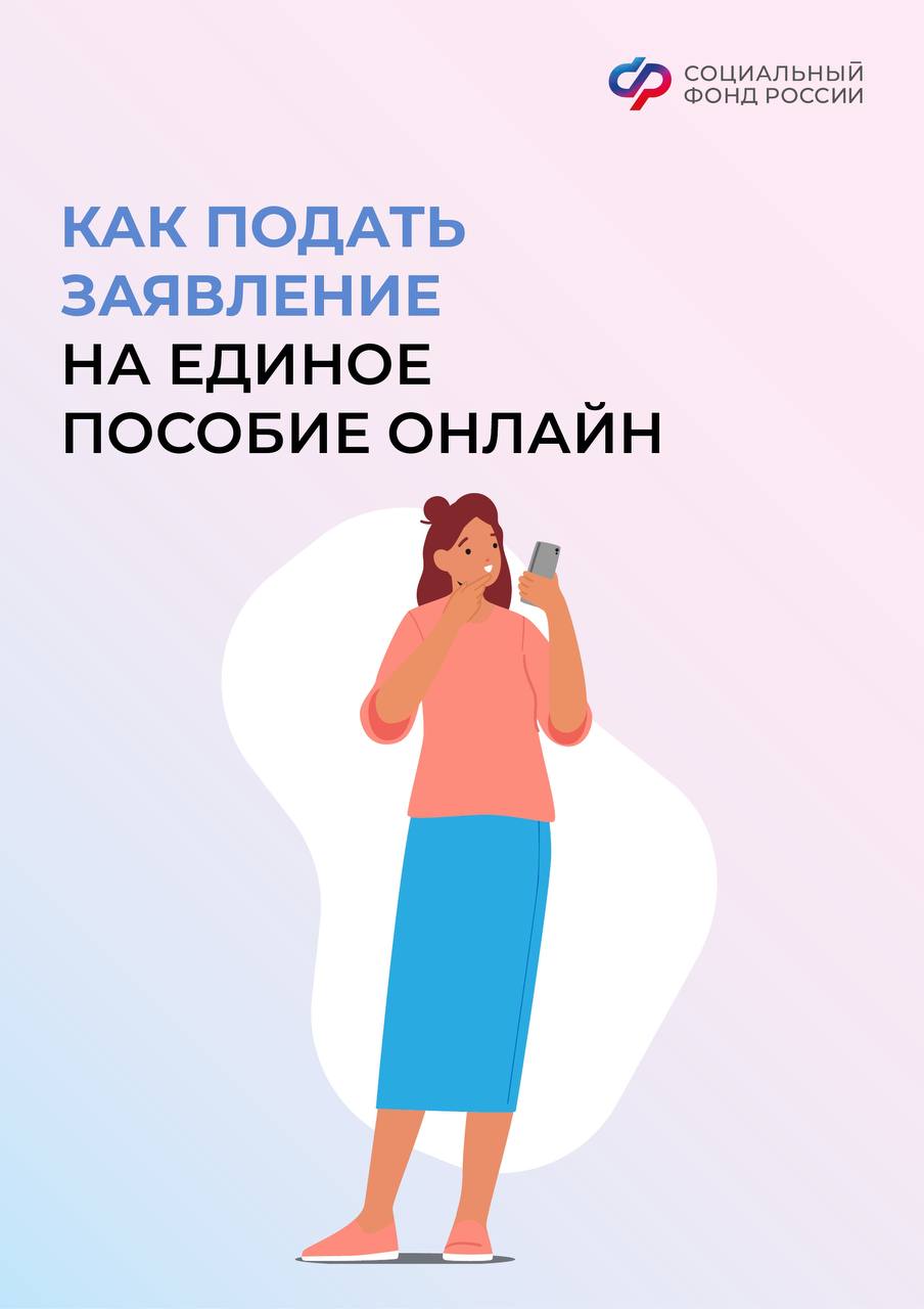 Как самому подать