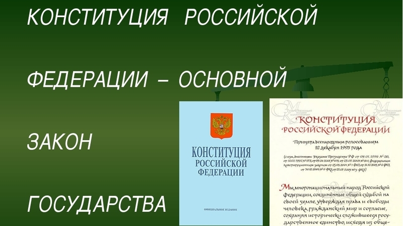 Конституция - основной закон нашей страны" 2023, Семилукский район - дата и мест