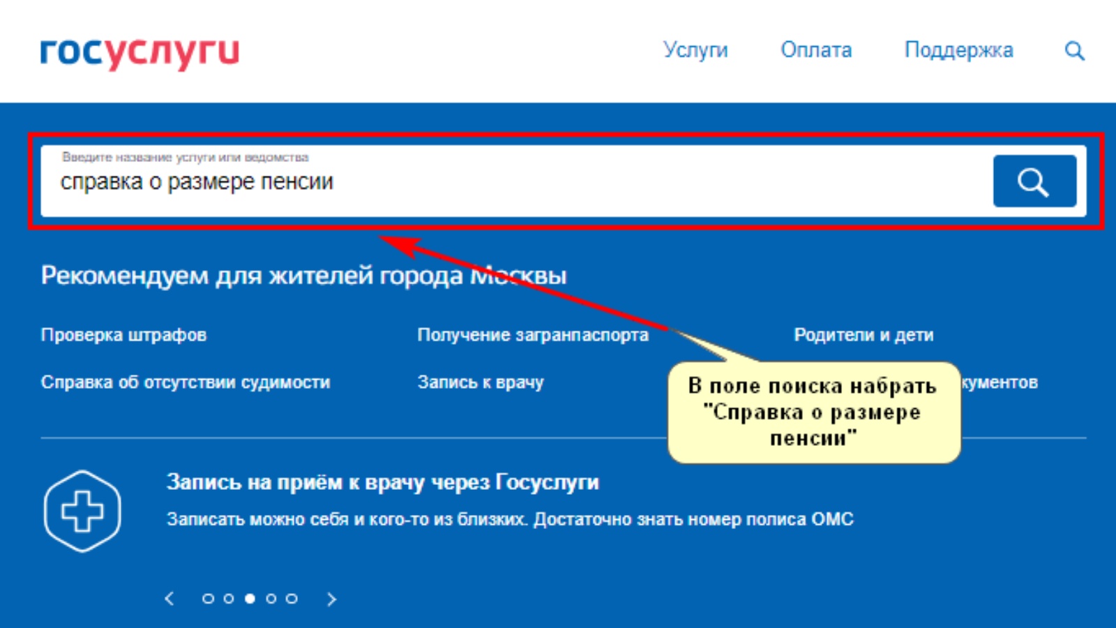 Госуслуги сколько осталось до пенсии. Справка о пенсии через госуслуги. Справка о пенсии на госуслугах. Пенсионная справка в госуслугах. Справка о размере пенсии через госуслуги.